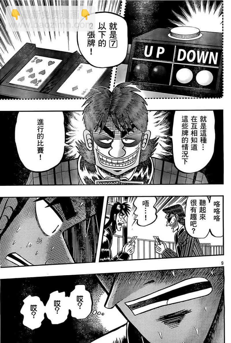 101话8