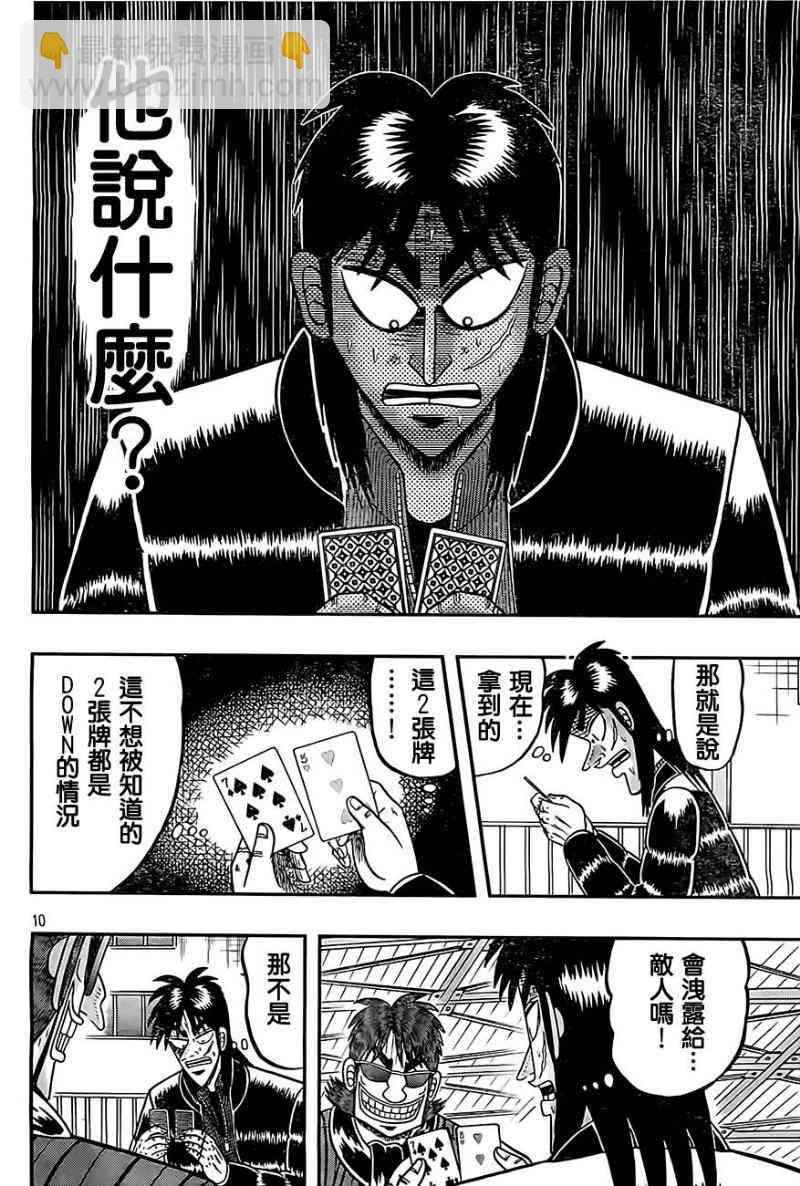 101话9