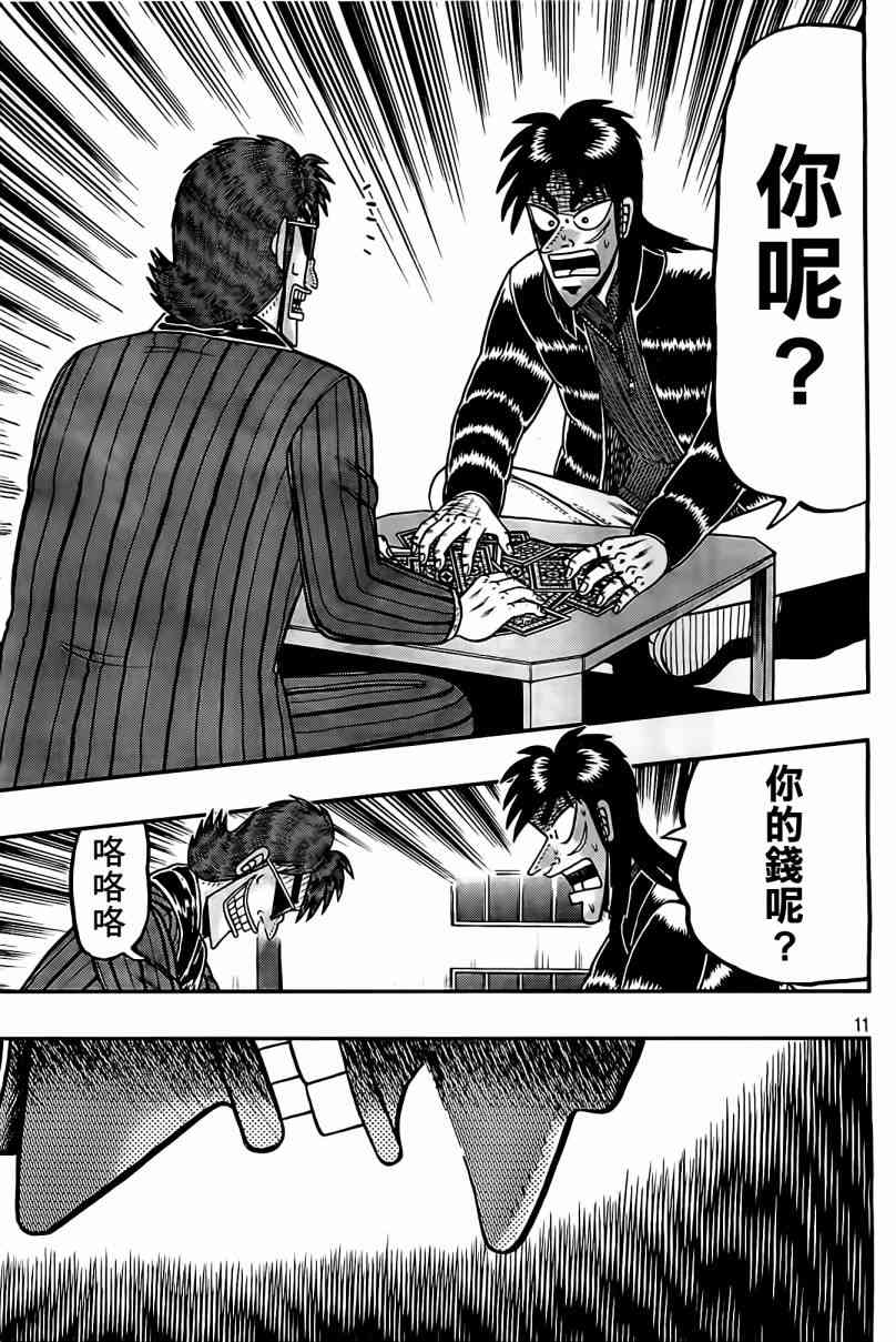 102话10