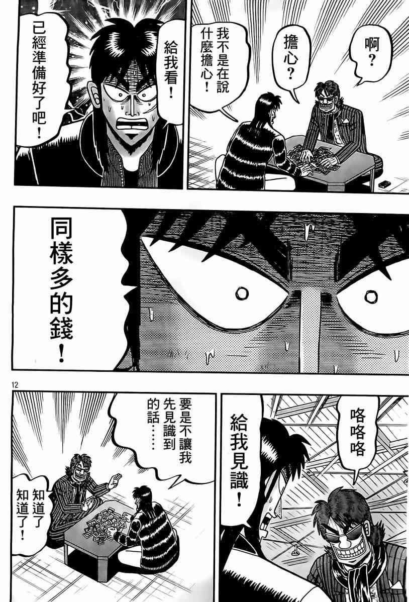102话11