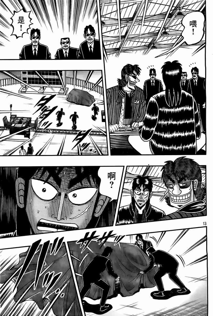 102话12