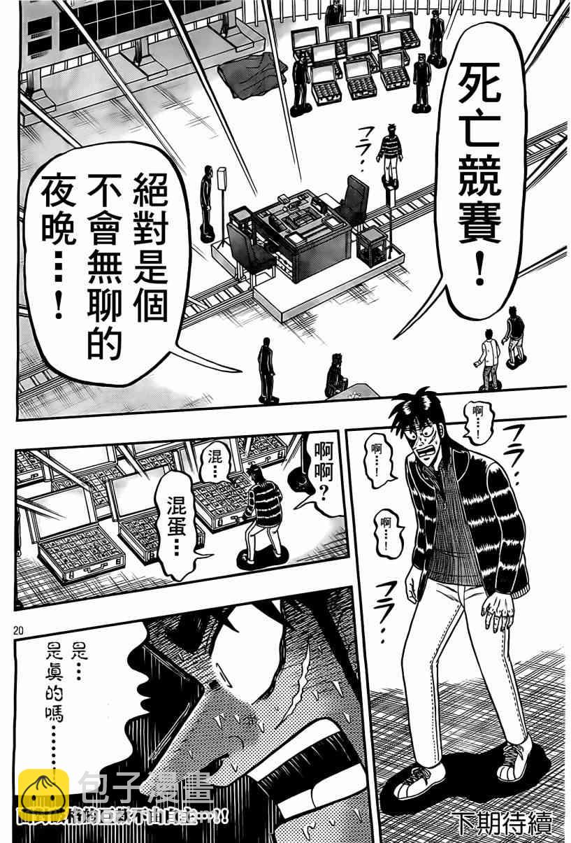 102话19