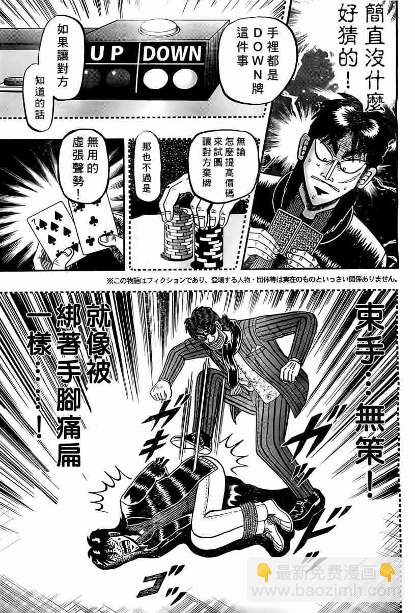 102话2