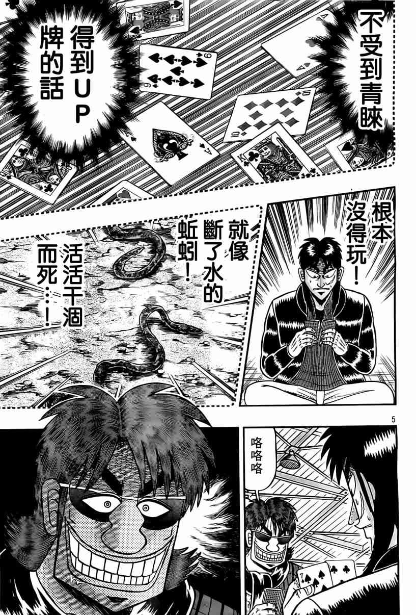102话4