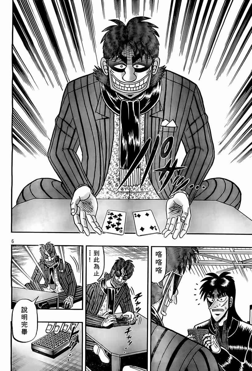 102话5