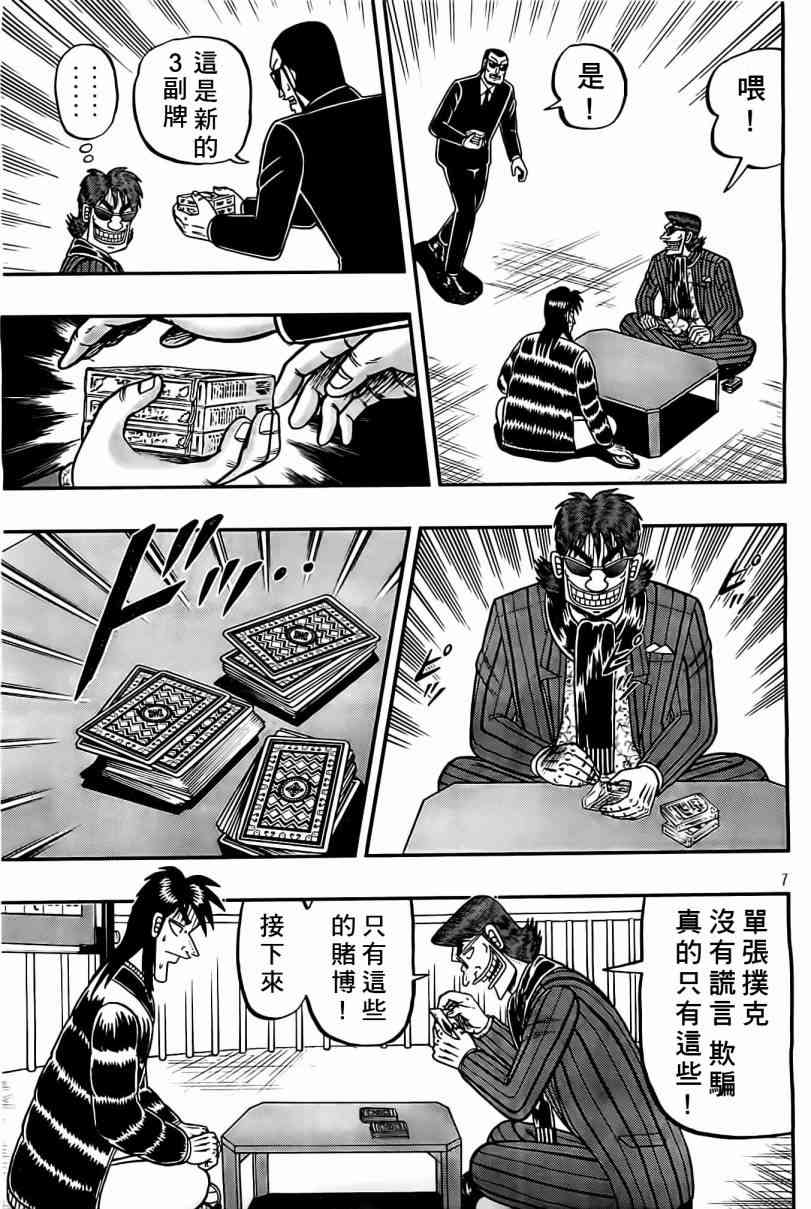 102话6