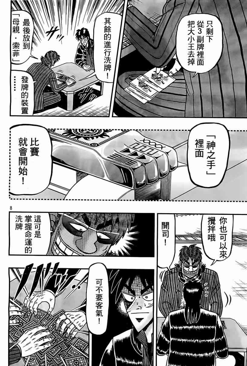 102话7