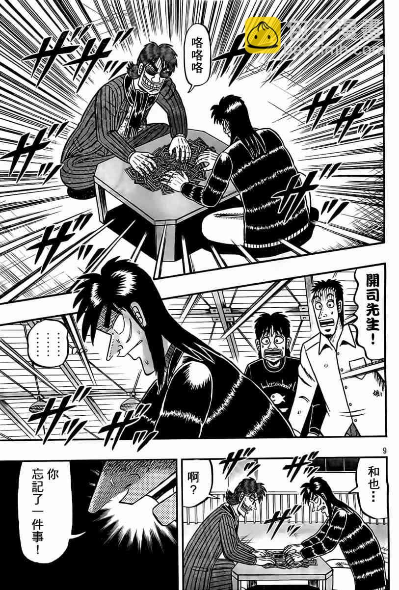 102话8