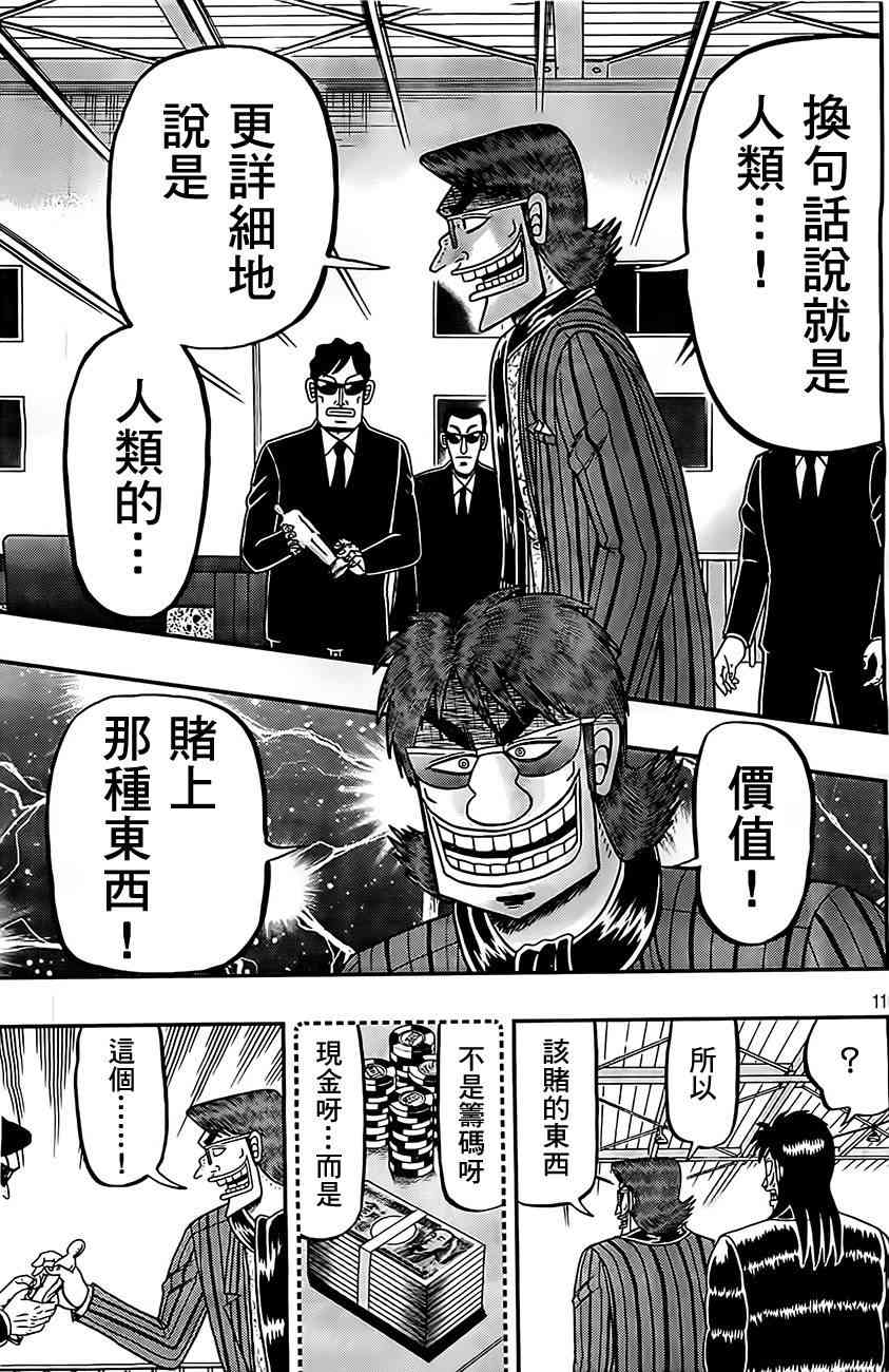 103话10