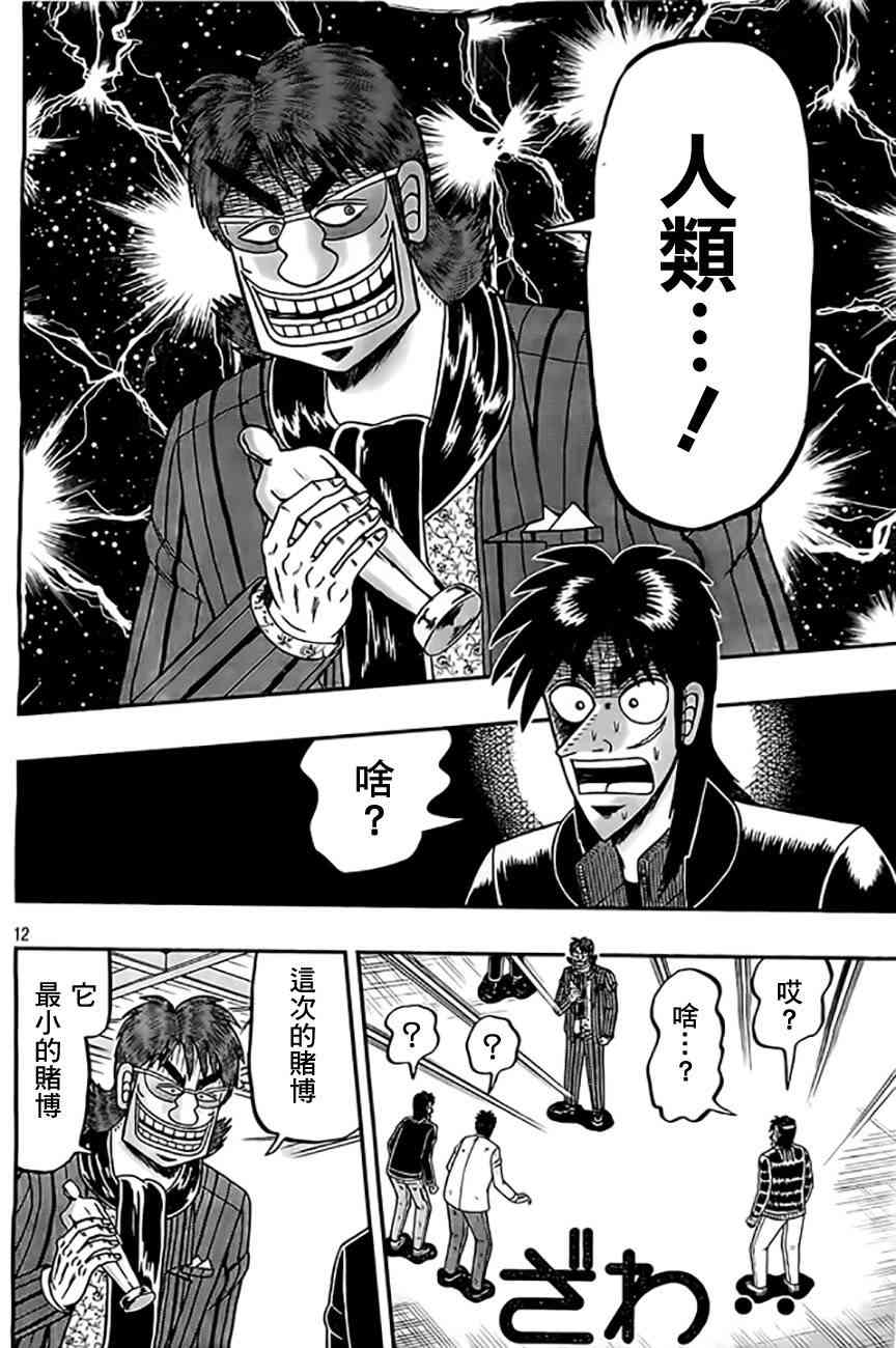 103话11
