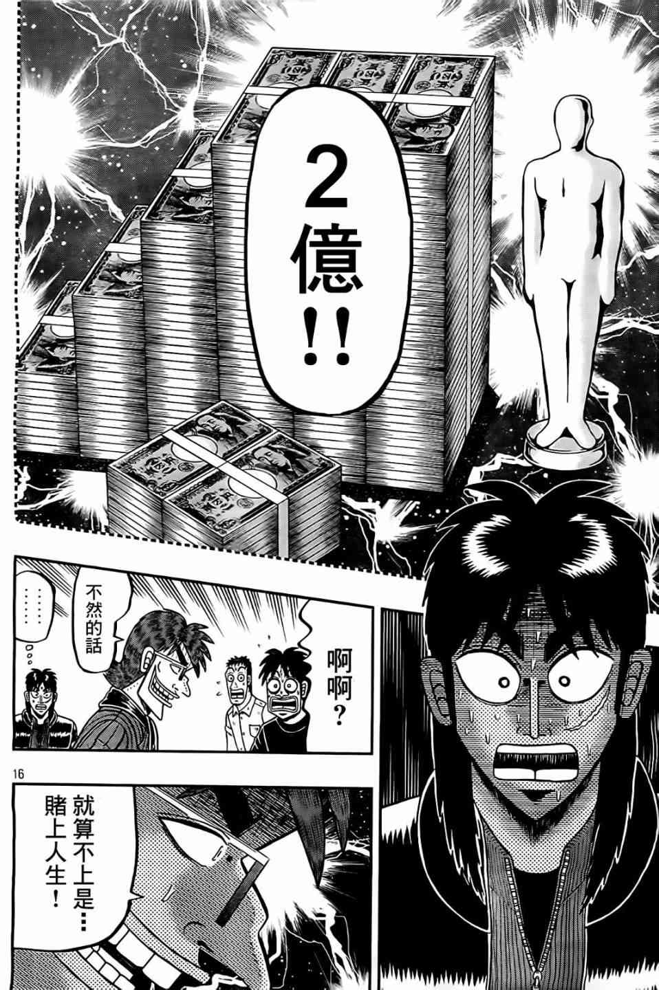 103话15