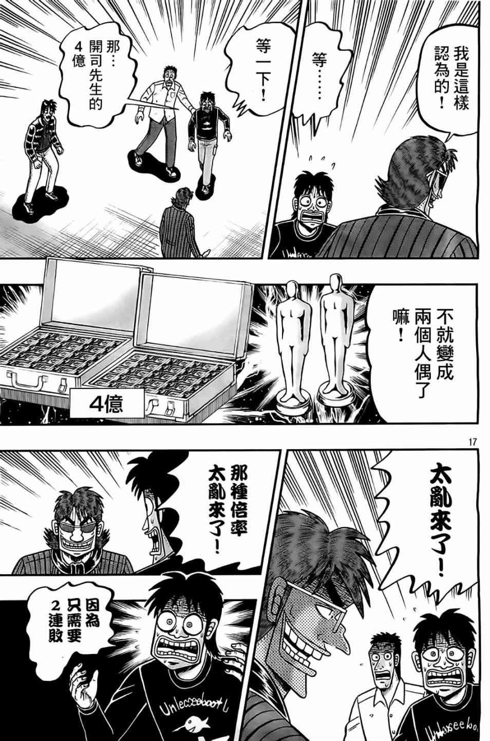 103话16