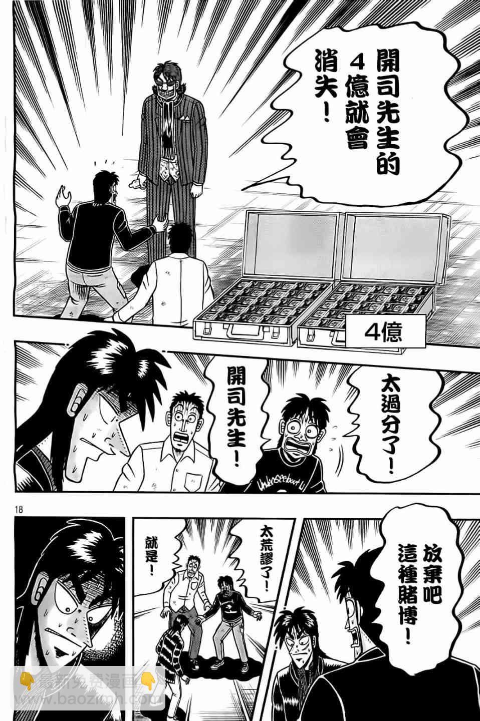 103话17