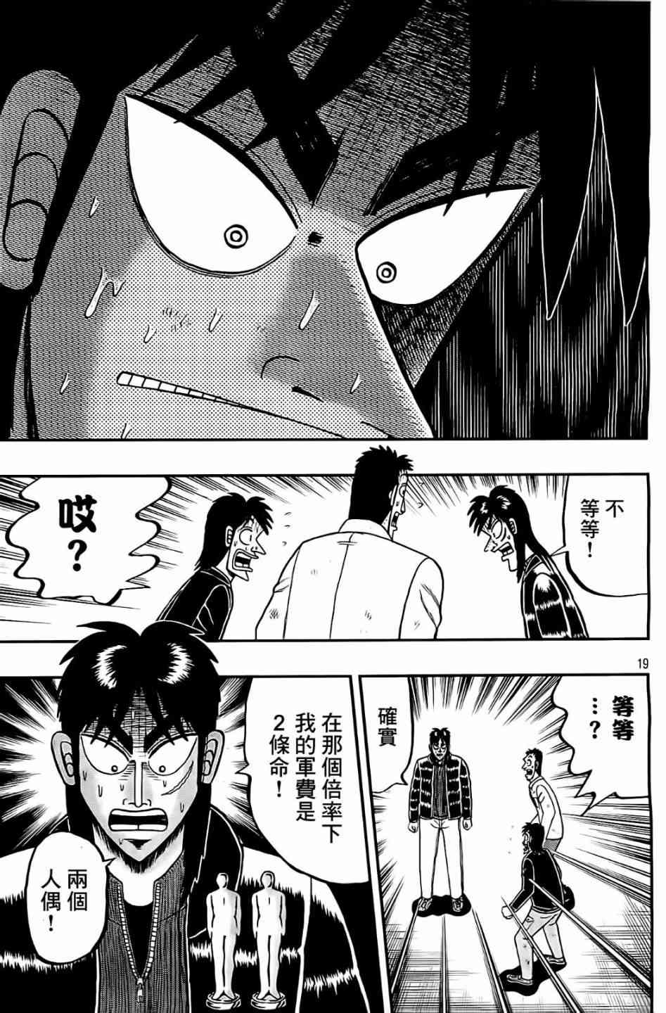 103话18