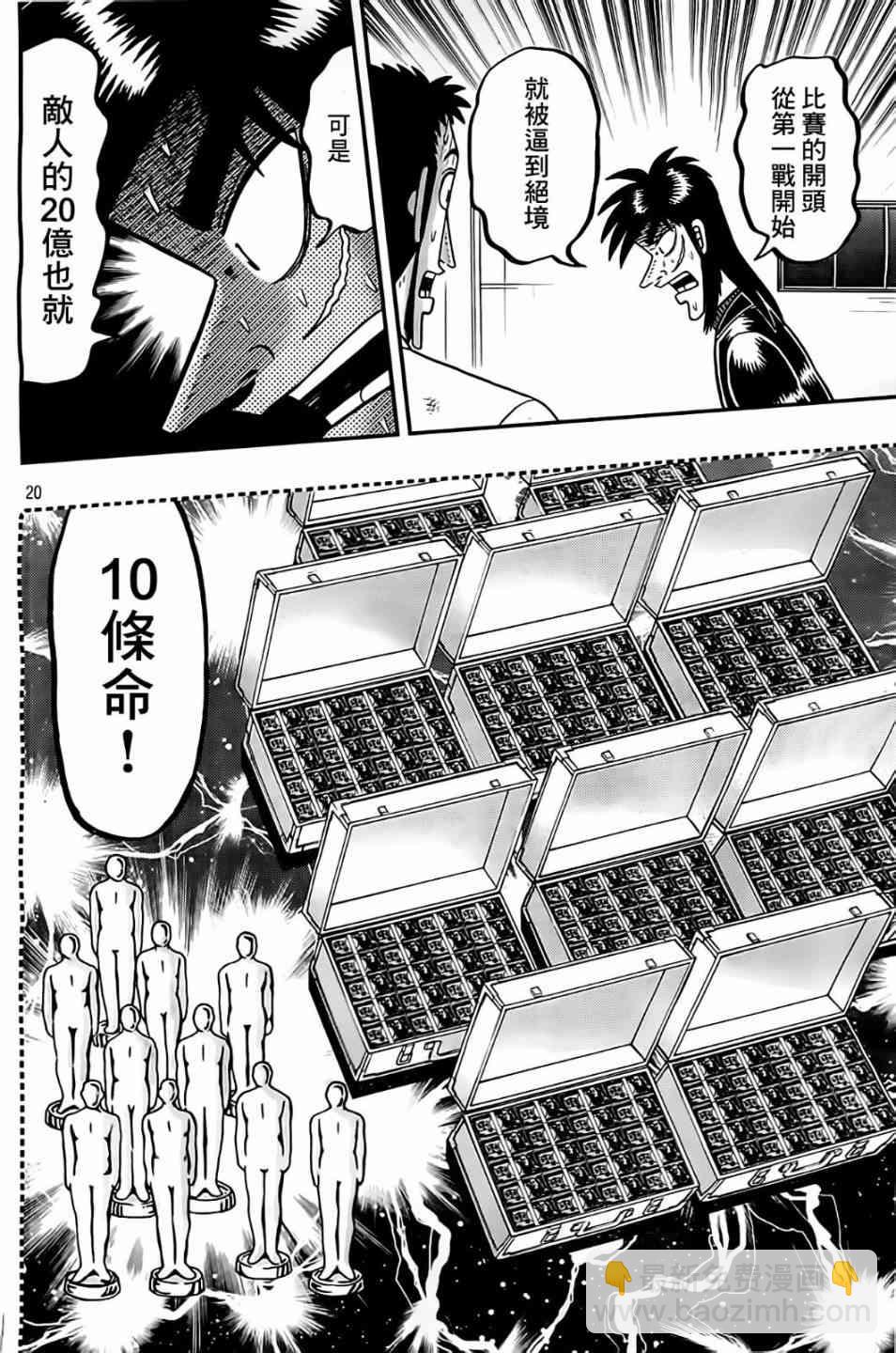 103话19