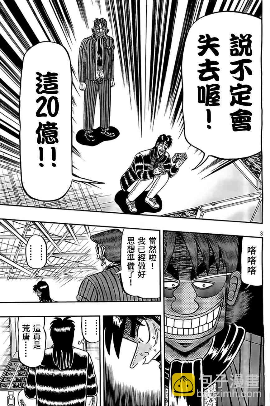 103话2