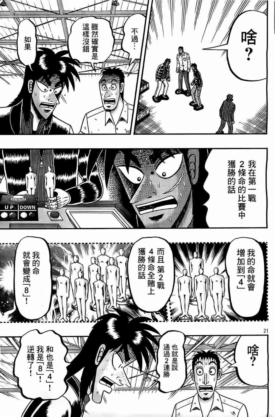 103话20