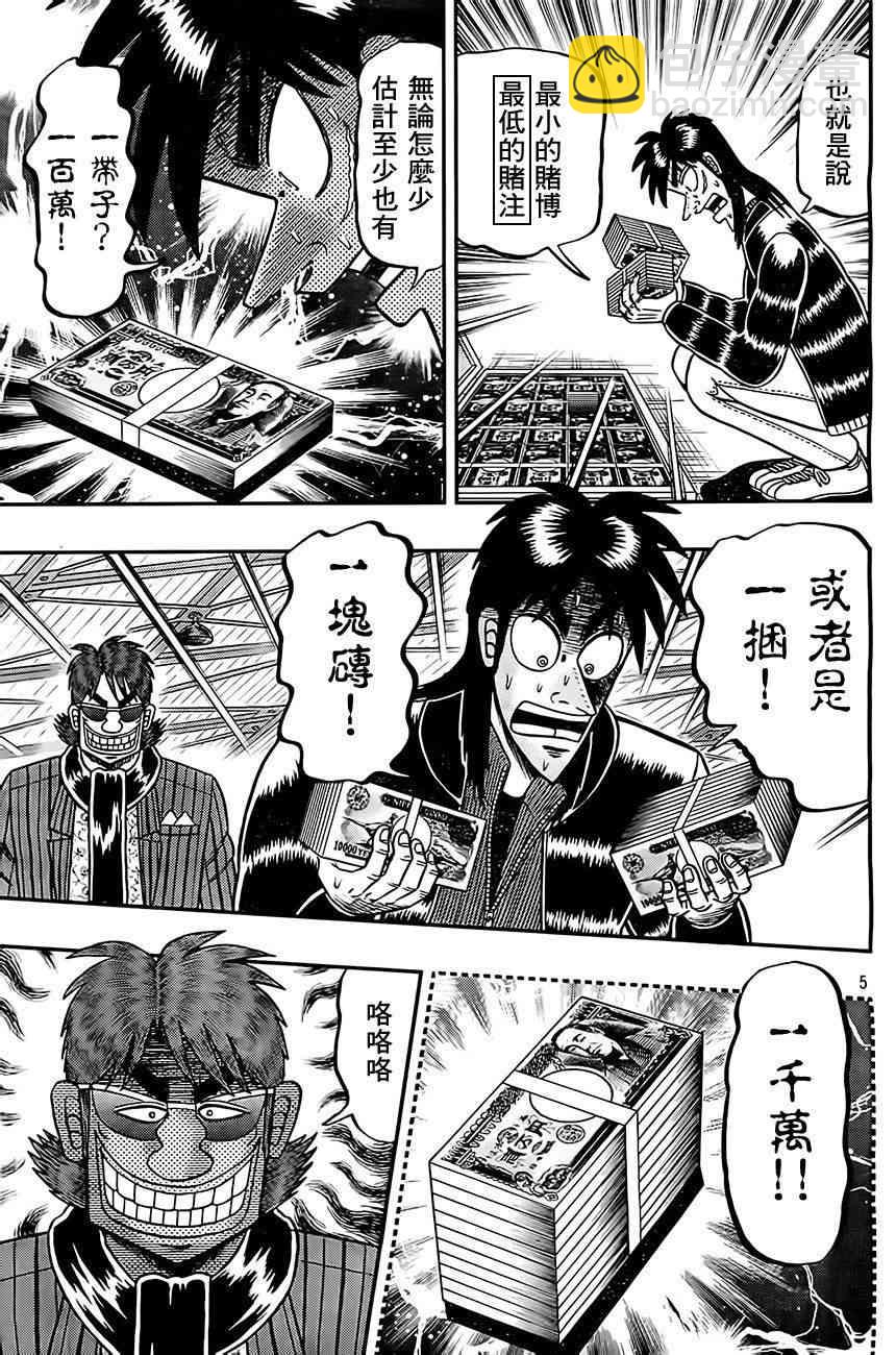 103话4