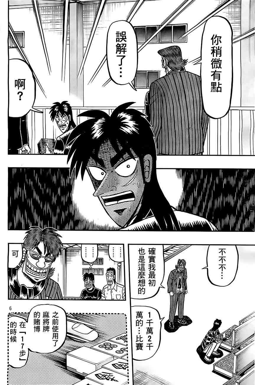 103话5