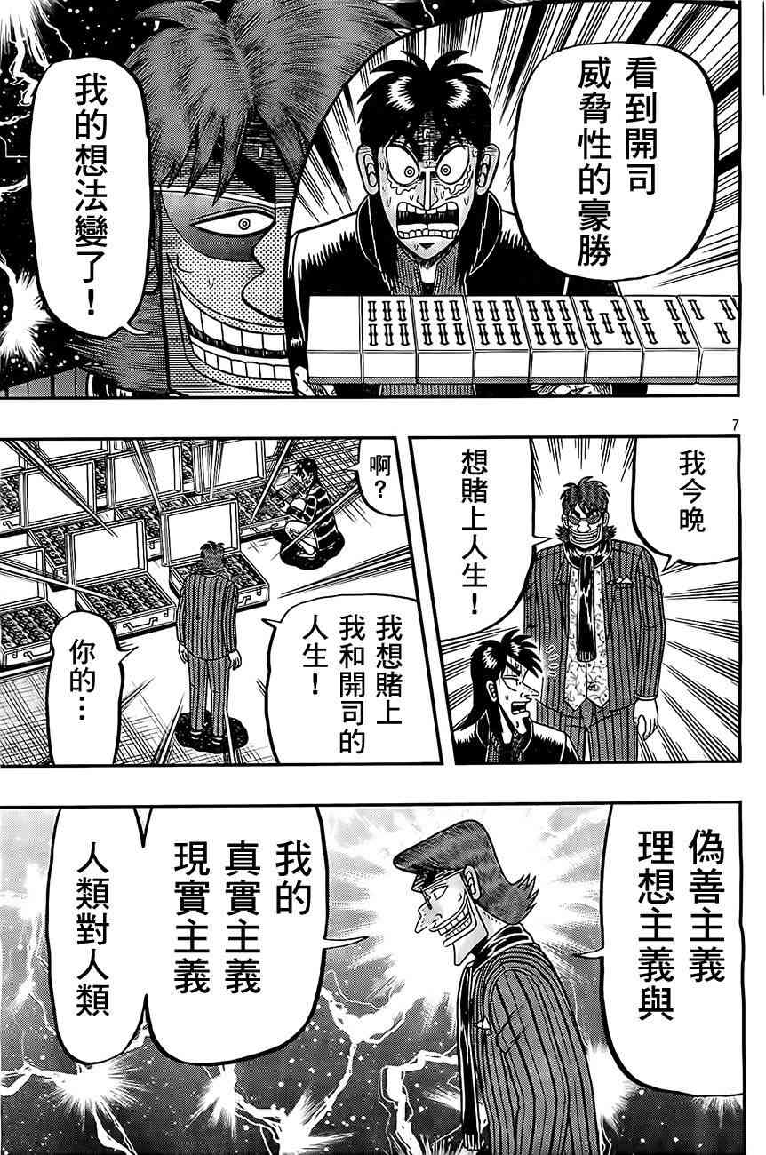 103话6