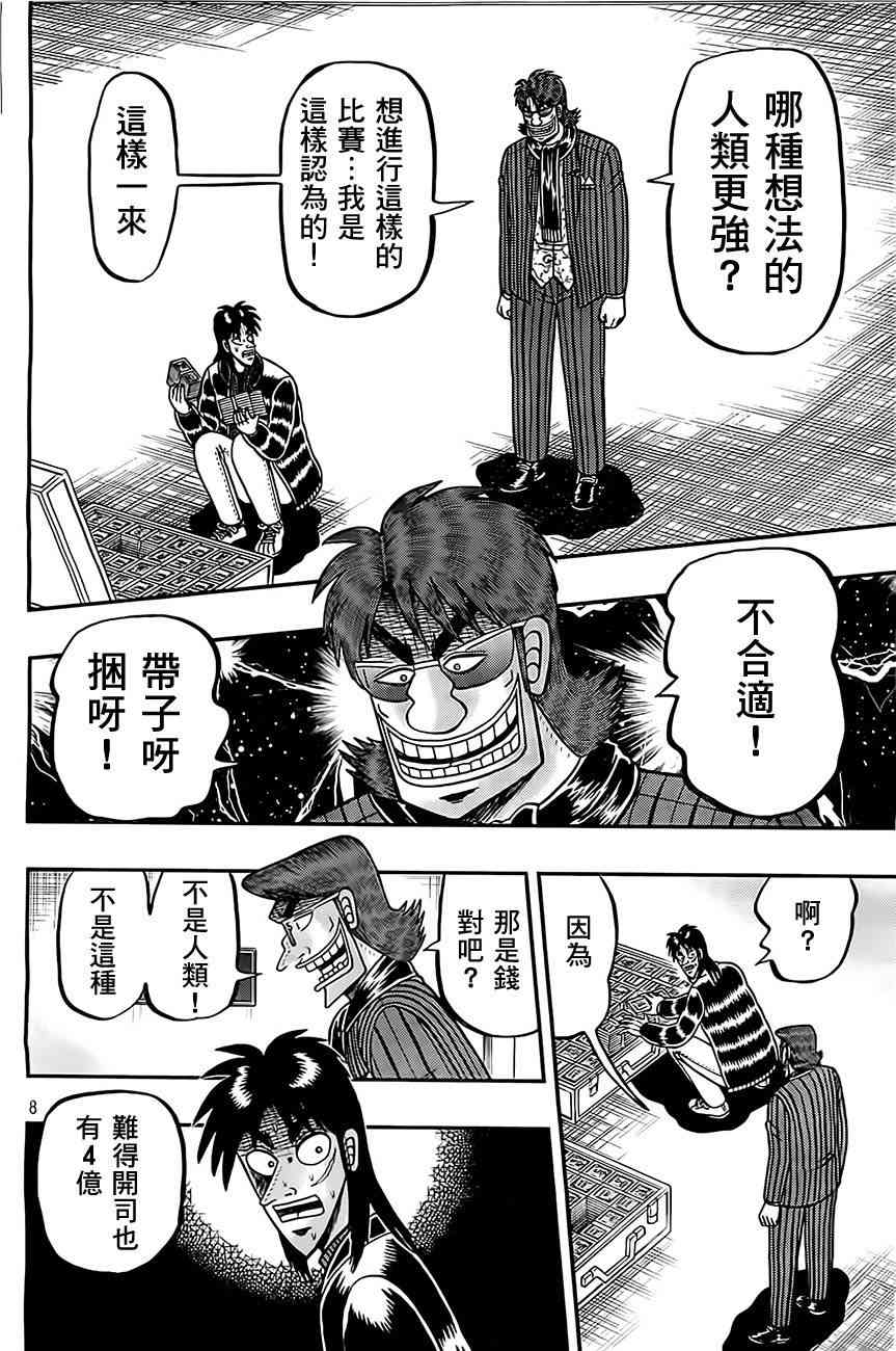 103话7