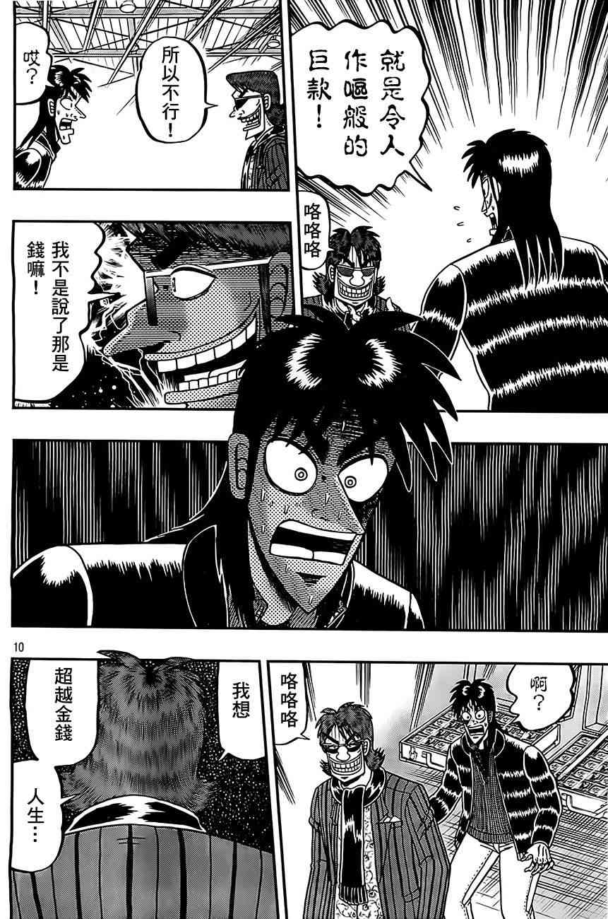 103话9