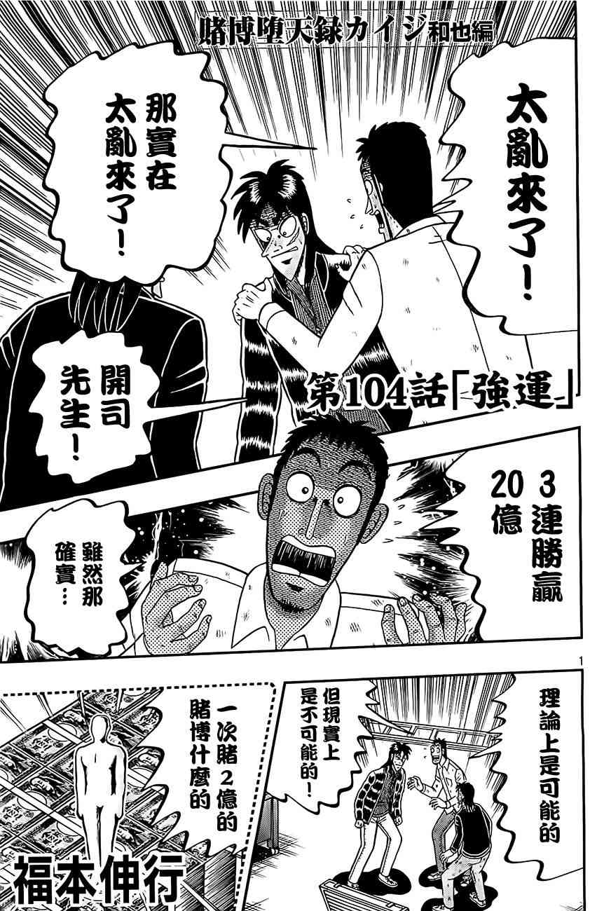 104话0