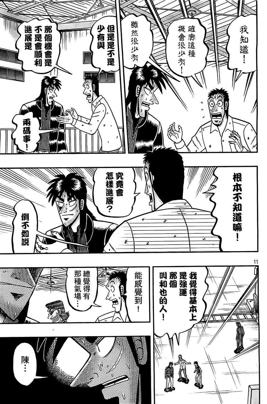 104话10