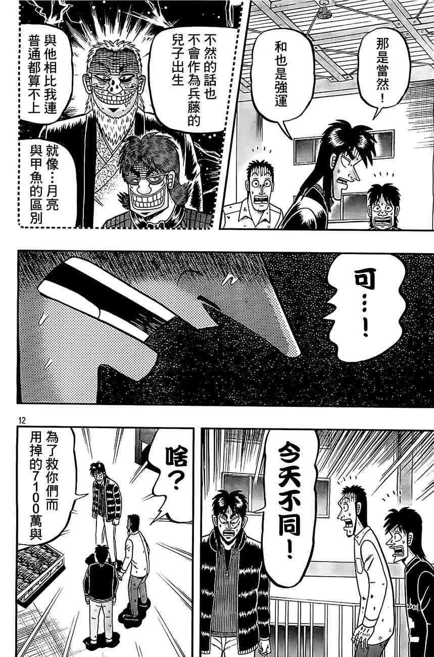 104话11