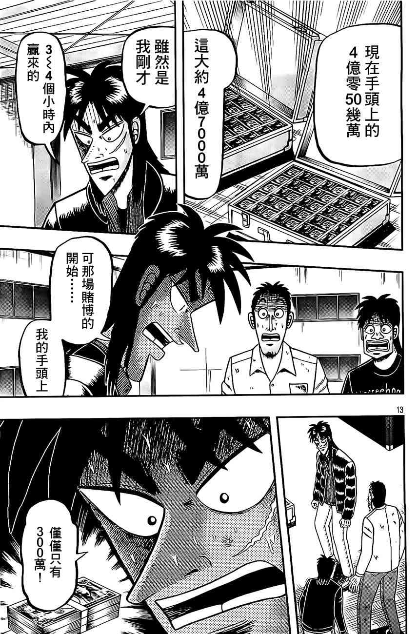 104话12
