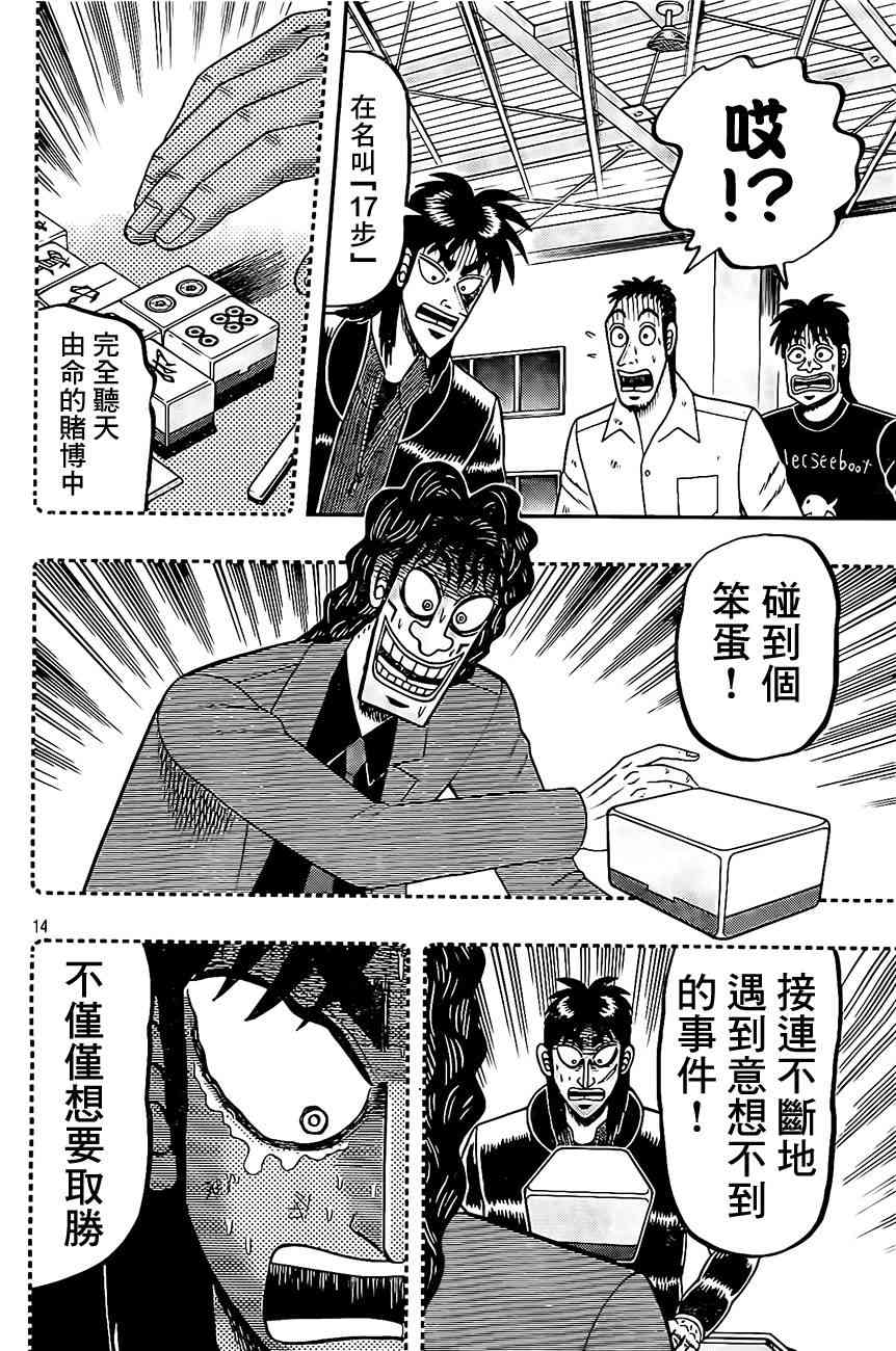104话13