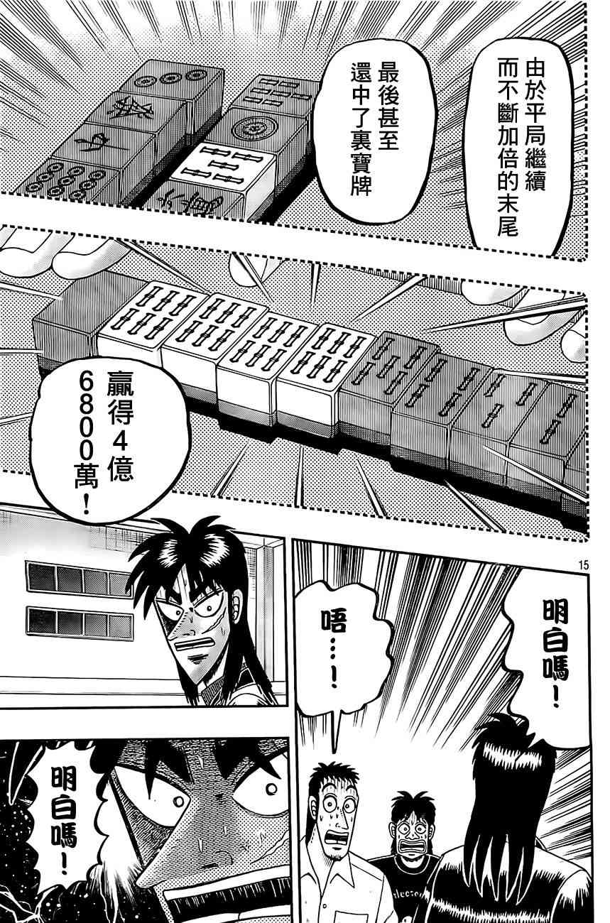 104话14