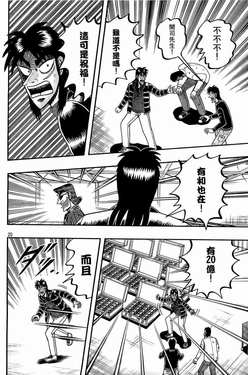 104话19
