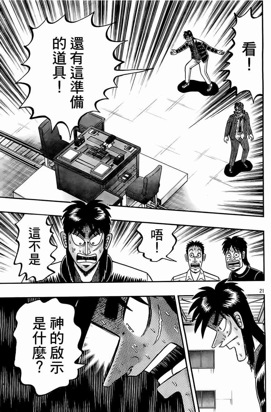 104话20