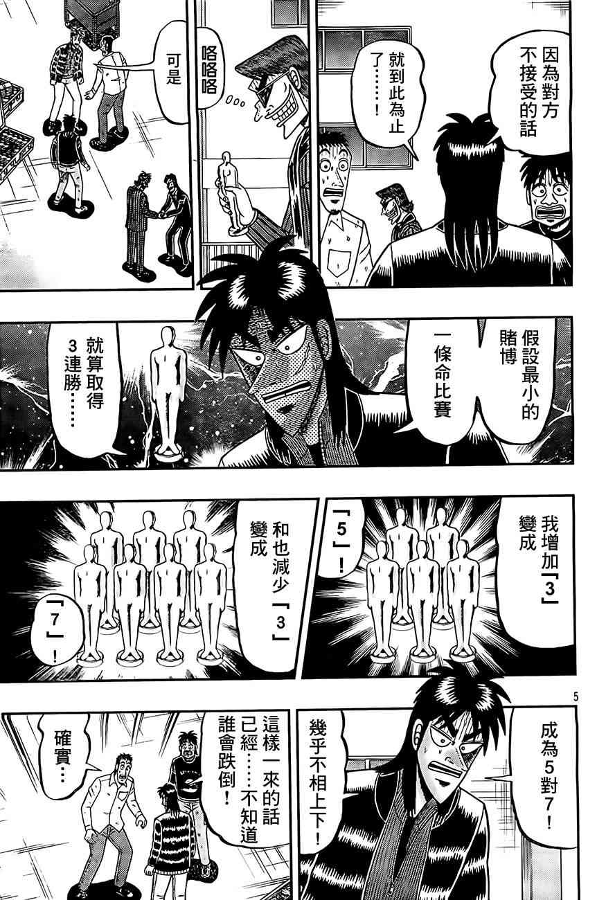 104话4