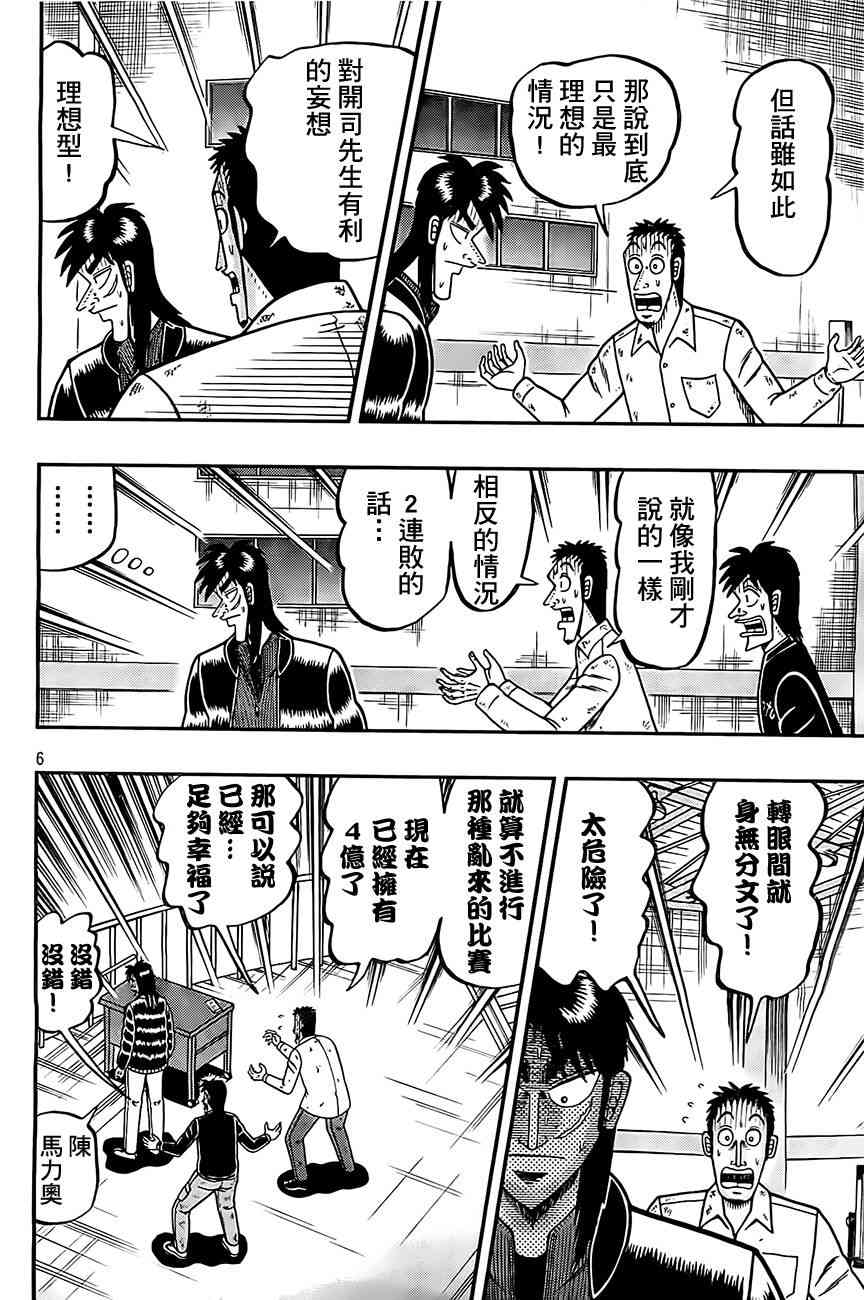104话5