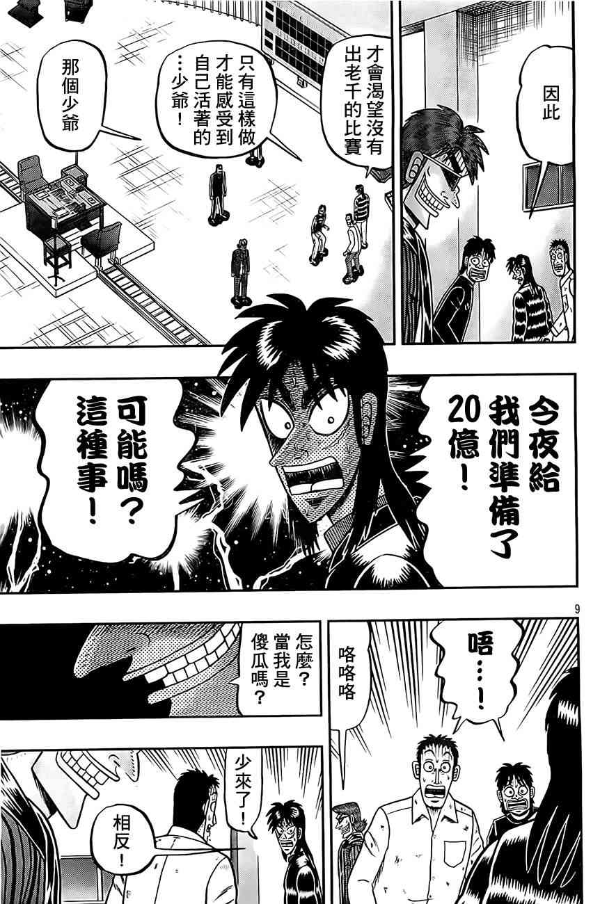 104话8