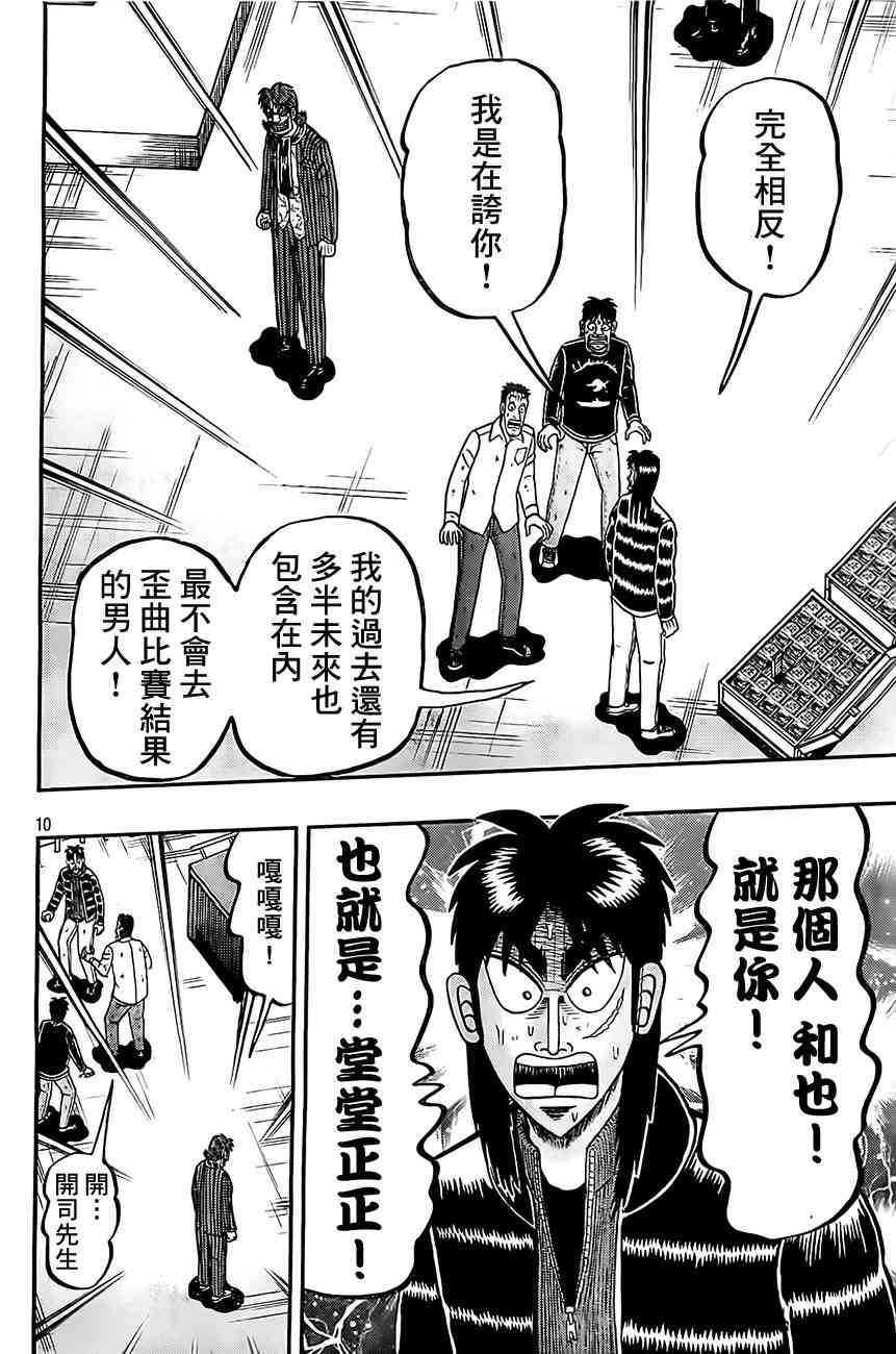 104话9