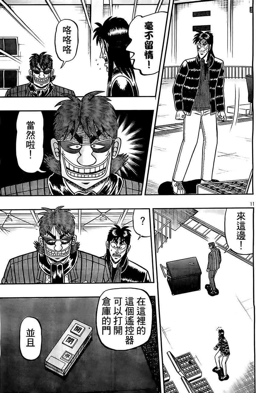 105话10
