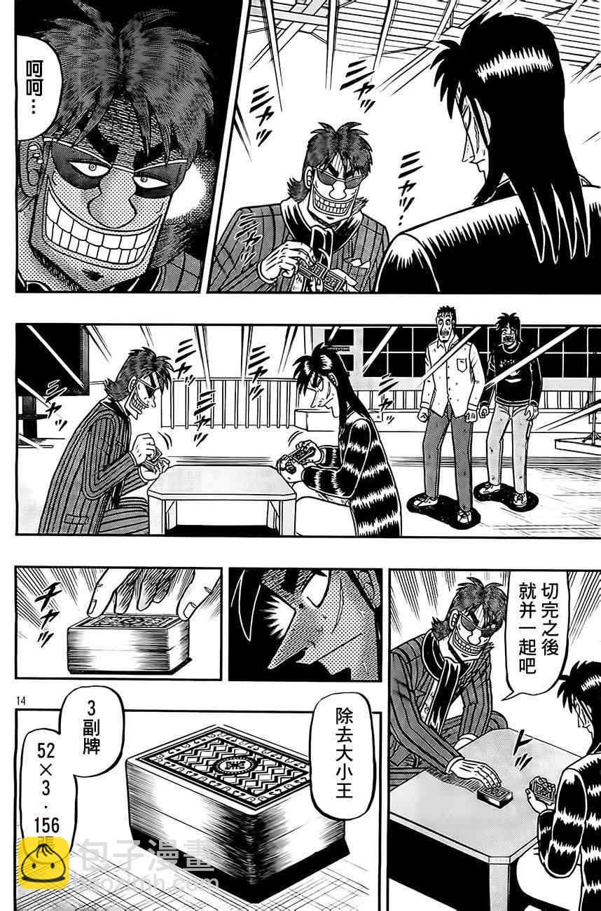 105话13