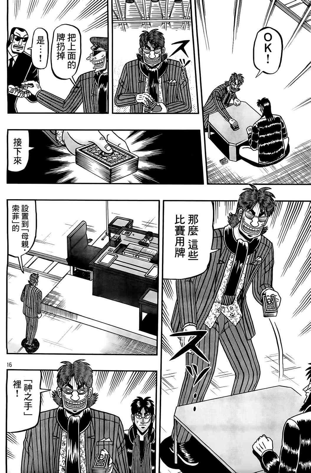 105话15