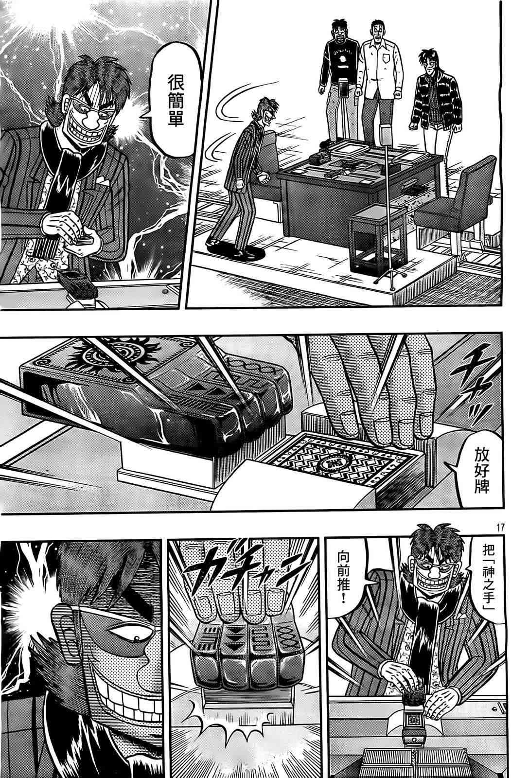 105话16