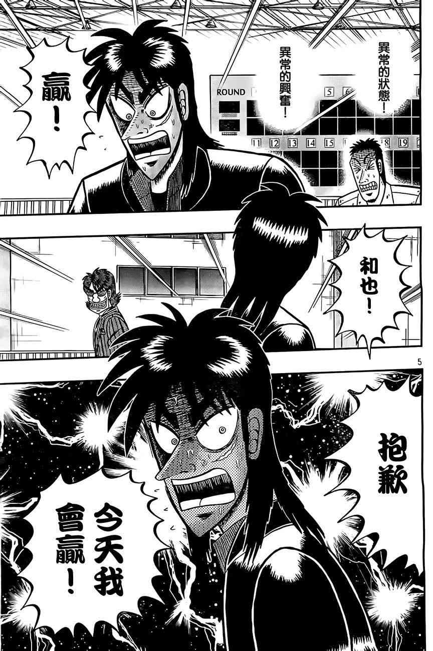 105话4