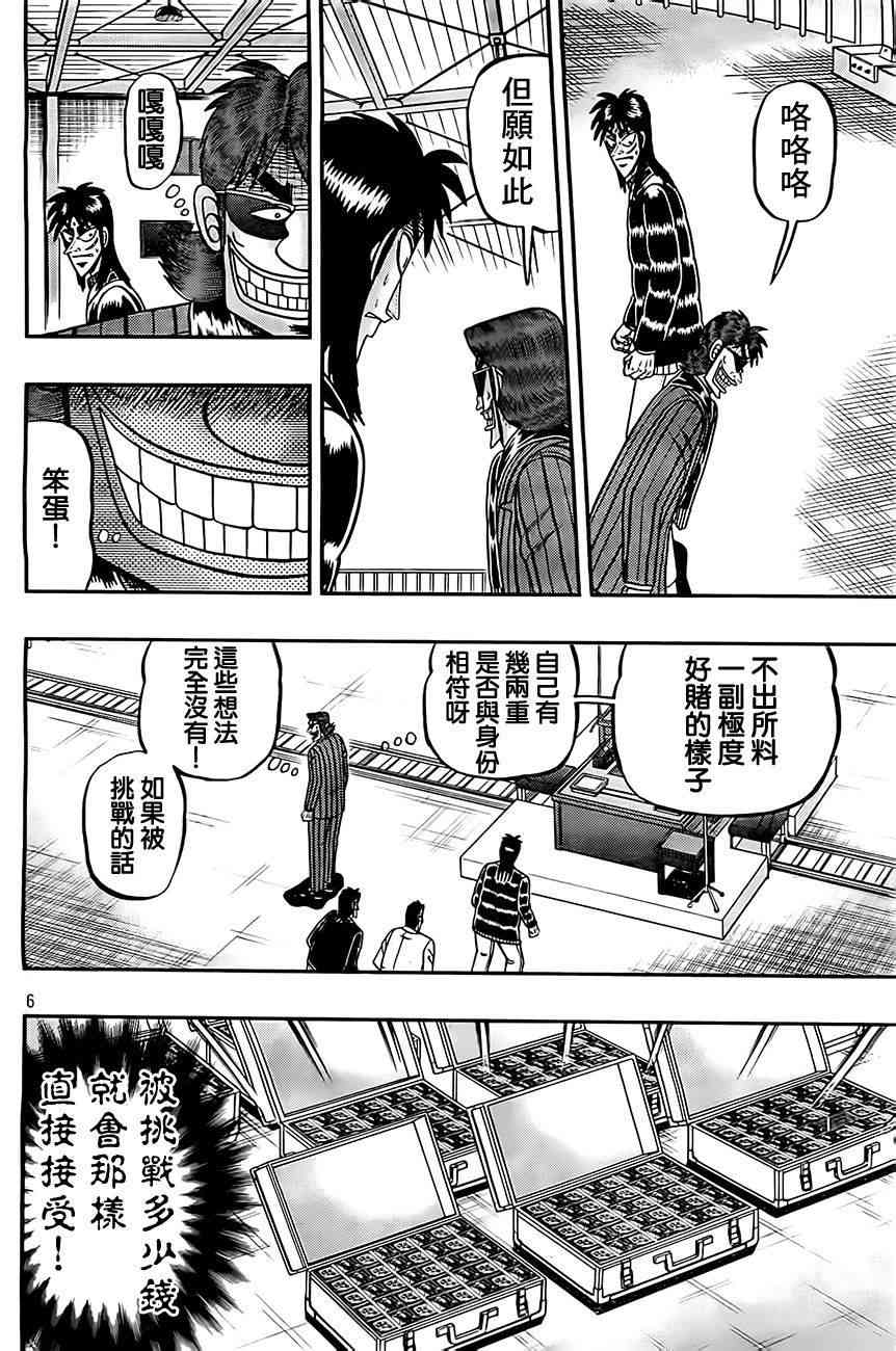 105话5