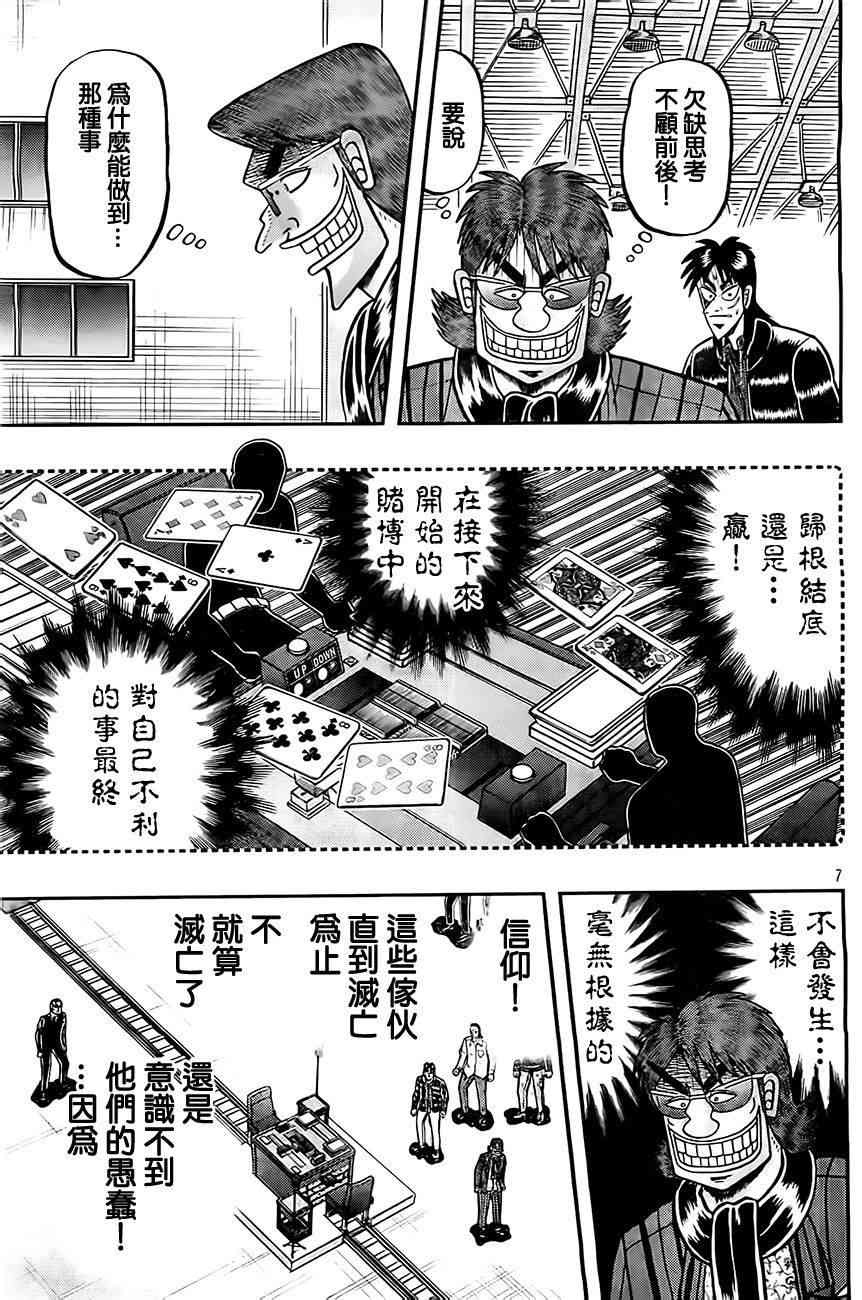 105话6