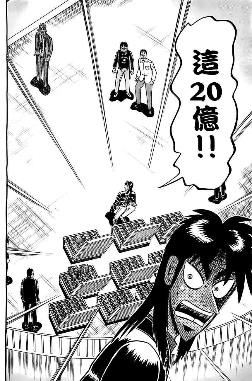 105话9
