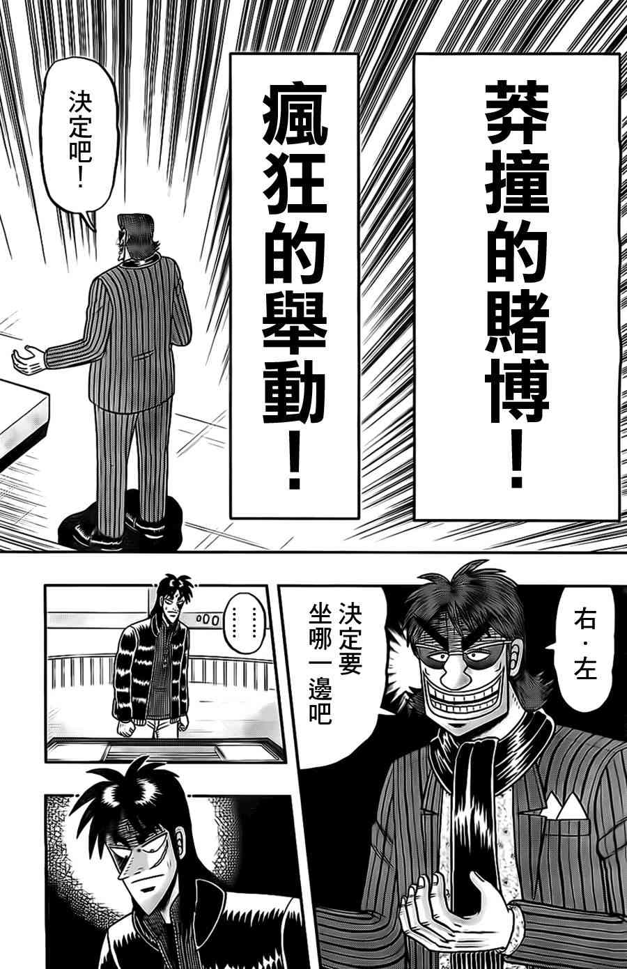 106话1