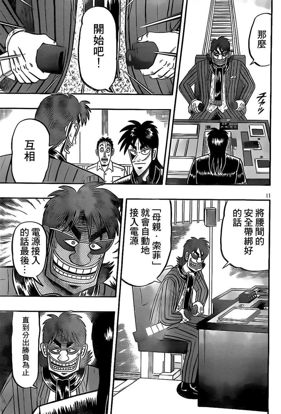 106话10