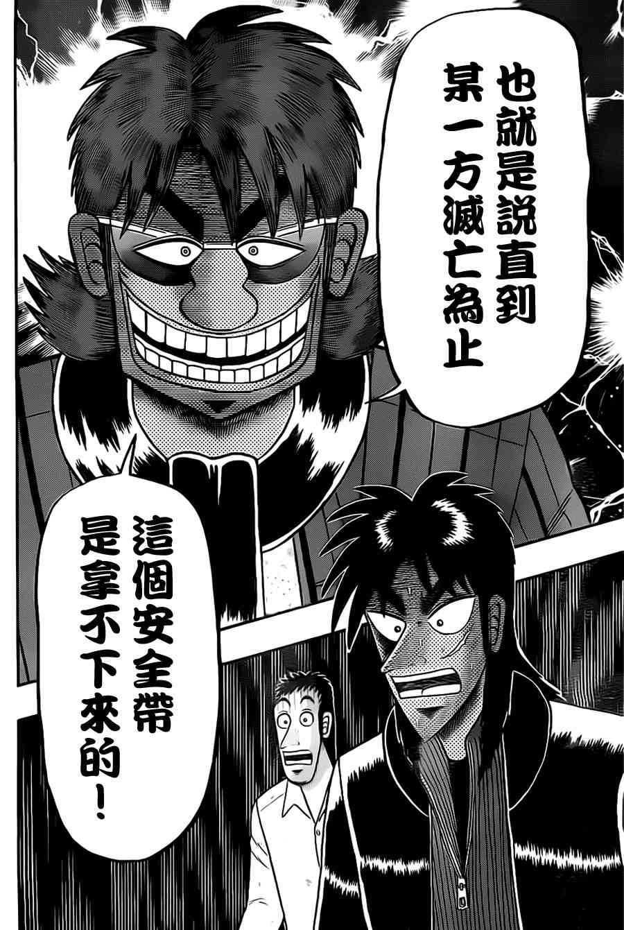 106话11