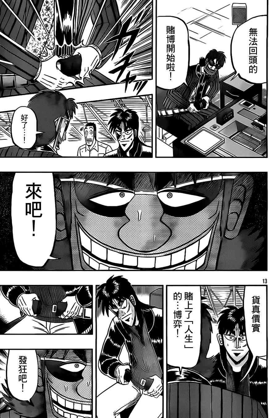 106话12